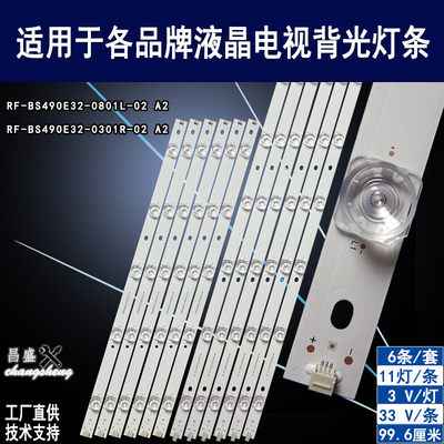 适用康佳LED49F1500N背光灯条