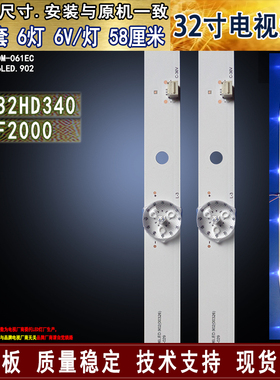 适用于 先科LED32HD340灯条 E32F2000灯条 JS-D-JP3220-061EC灯条