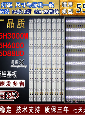适用海尔LS55H3000W LS55H6000 LE55D88UD灯条液晶电视背光灯条新