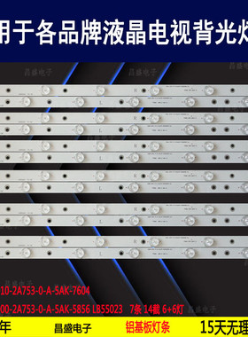 适用飞利浦55PFL6840/T3灯条55PFL6540/T3 YX-55023010-2A753背光