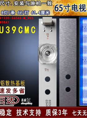 适用于 东芝65U39CMC灯条 4C-LB6508 65HR330M08A1 65U39CMC背光