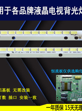 适用于创维55E615L灯条 6922L-0048A 6916L1092A屏LC550EUN背光灯
