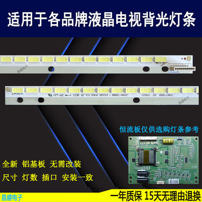 适用于创维55E615L电视背光灯条