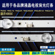 LED 适用于创维40E382W灯条 背光灯条 V02 JL.D40071330 202AS