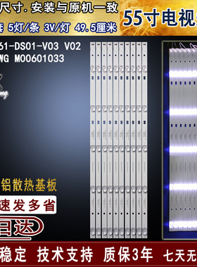 适用于 暴风50X 50F 50B2 50X4 B50C71 B50C51 LT50C5 50A15A灯条