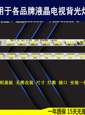 适用于 中韩SG32LE-G灯条 理想LED3207背光灯条  37TM6315000008