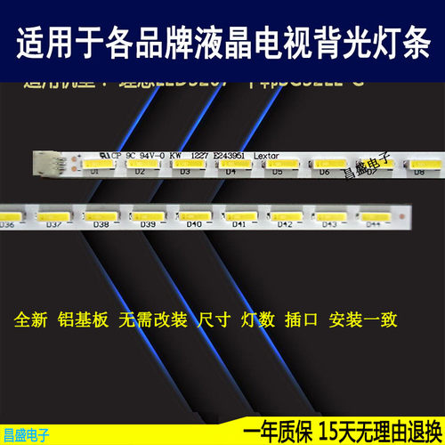 适用于中韩SG32LE-G电视背光灯条