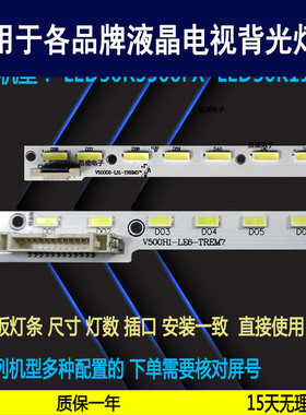 适用于康佳LED50R5500FX灯条 LED50K11A V500HJ1-LE8 500HK1-LS6