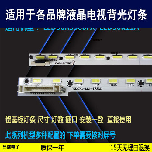 适用于康佳LED50R5500FX电视灯条