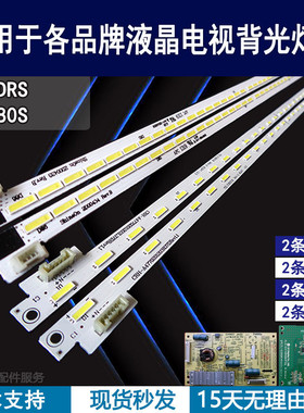 适用于 创维47E380S 47E7DRS灯条 CRH-A4770203L37DREV1.1 背光灯