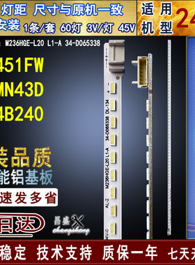 适用AOC E2451FW灯条 LG 24MN43D S24B240灯条 M236HGE-L20背光灯