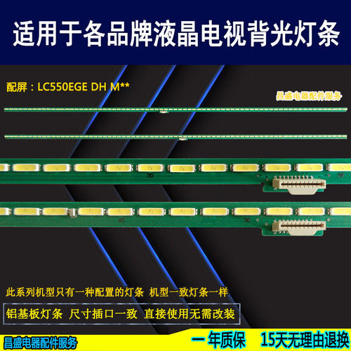 适用于飞利浦55PUF6250/T3灯条