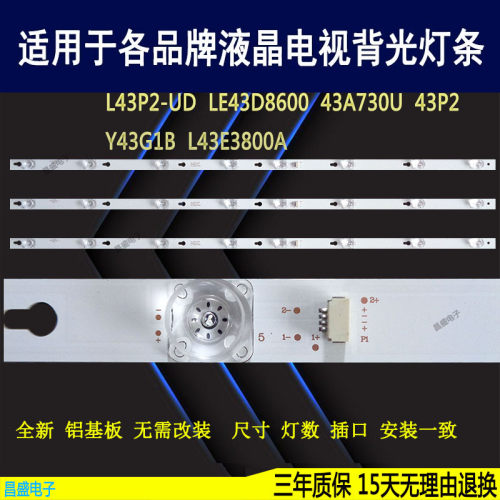 适用TCL43P2F液晶电视背光灯条