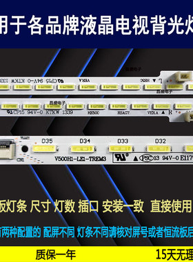 适用于海信LED50K600X3D 50K270X3D 50EC380X3D LED50K260X3D灯条