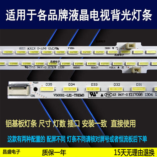 适用于海信LED50K600X3D电视灯条