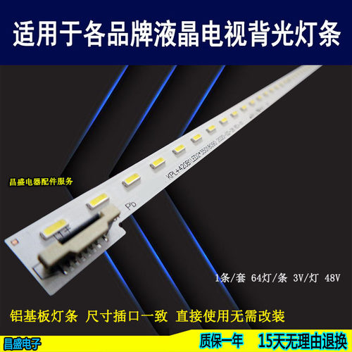 适用于康佳LED42X8300FX电视灯条
