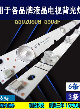 适用于长虹55S1灯条 LB-C550F14-E4-S-G1-SE2 55D3700i电视背光灯
