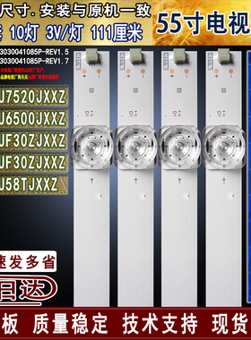 适用于三星UA55RU7520JXXZ NU6500JXXZ UA55MUF30ZJXXZ NUF30灯条