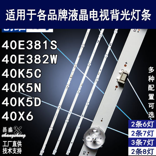 适用创维40K5D背光灯条满百包邮
