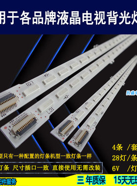 适用于索尼KDL-46W950A灯条NLAC20221R NLAC20221L  E-2090602213
