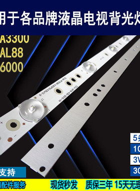 适用于海尔LE43A3300灯条 43CH6000 LE43AL88  43A3  43X3背光灯