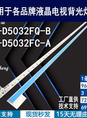适用于海康威视DS-D5032FQ-B灯条DS-D5032FC-A显示器DS32M6N-YN01