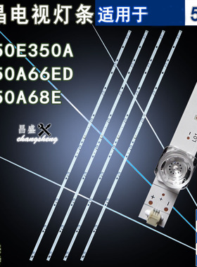 适用于 海信HZ50E350A HZ50A66ED HZ50A68E灯条 JL.D50091330背光
