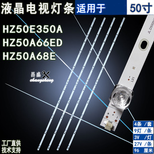 适用于 HZ50A66ED HZ50A68E灯条 JL.D50091330背光 海信HZ50E350A