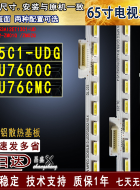 适用于TCL L65C1-UDG灯条 东芝65U7600C灯条 65U76CMC灯条 LB6572