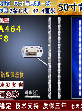 适用于TCL 50F8灯条 50A464灯条 GIC50LB45-3030F2.1D-V1.1背光灯