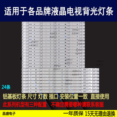 适用于创维酷开K6565K2电视灯条