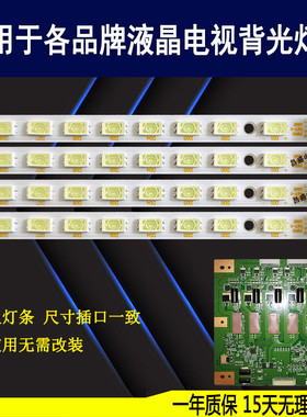 适用于 TCL L46V6200DEG TCLL46P11FBDEG灯条 74.46T04.007-1-SX1