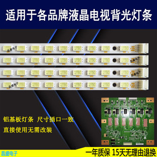 适用于 TCL L46V6200DEG TCLL46P11FBDEG灯条 74.46T04.007-1-SX1