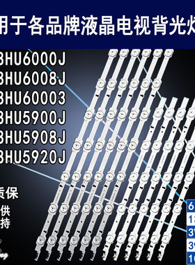 适用 三星UA48HU5900J灯条 DUGE-480DCB-R3 UA48HU5908J 液晶背光