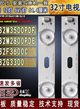 适用于 康佳LED32F3600C LED32G3300 M3500PDF LED32M2800PDE灯条
