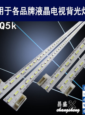 适用于 长虹75Q5K灯条CHDMT75LB06_EMC4014X_V0.5 液晶电视背光灯