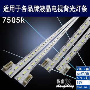 适用于 液晶电视背光灯 长虹75Q5K灯条CHDMT75LB06_EMC4014X_V0.5