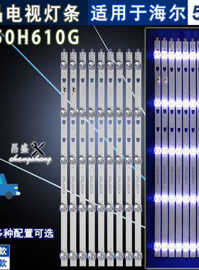 适用于 海尔LS50H610G灯条 LED49D05B-ZC23AG-03 LS50H610G背光灯