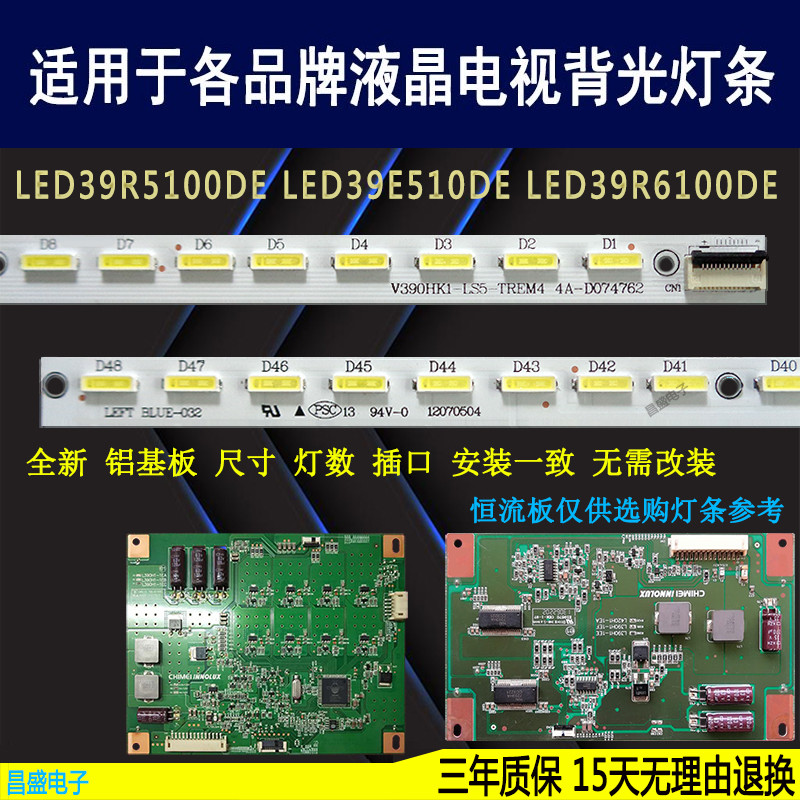 适用于康佳LED39R5100DE电视灯条