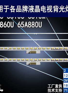 适用于TCL 65T3M背光灯条 4C-LB65C0-HR01L HR02L TCL65T3M全新灯