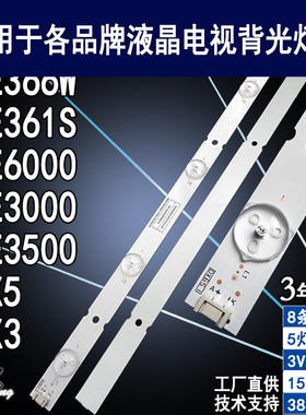 适用创维40X5灯条CRH-A40353505014CNREV1.0 RDL400FY 40X5背光灯