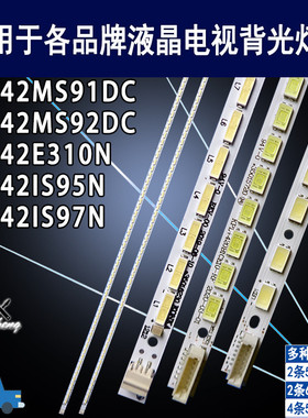 适用康佳LED42MS11DC 42IS95N IS97N 42MS92DC 91DC 42E310N灯条