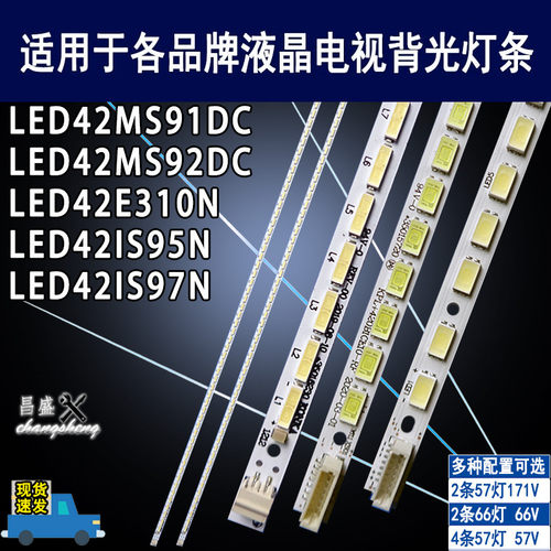 适用于康佳LED42MS11DC电视灯条