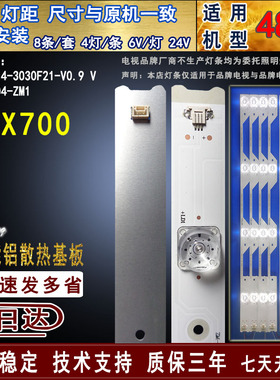 适用于乐华48X700灯条GIC48LB14-3030F21-V0.9 4C-LB4804-ZM1背光