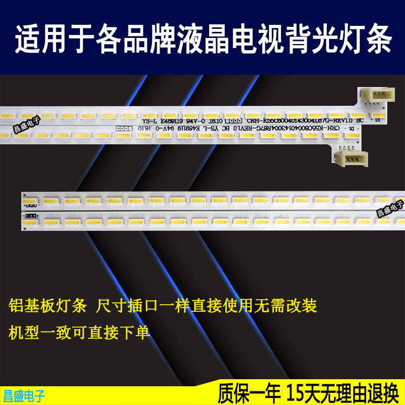 适用海尔LS55AL88H52A3电视灯条