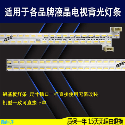 适用海尔LS55AL88H52A3电视灯条