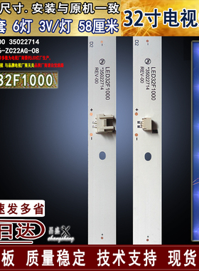 适用于 康佳LED32F1000灯条SZKK32D06-ZC22AG-08 303SK320045背光
