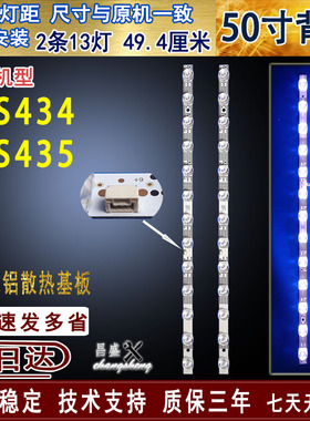 适用于TCL 50S434 50S435C灯条 4C-LB5013-ZM04 液晶电视背光灯条