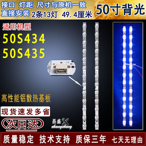 适用于TCL50S43450S435C灯条