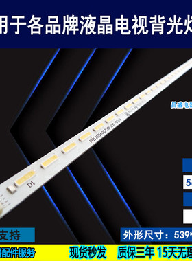 适用于 乐华LED42C760D灯条PB12S540073BL031 乐华LED42C710J背光